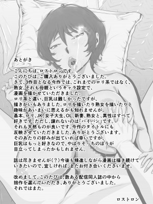 [ロストロン論] 天然パイパン母さんに中出し1回、顔射3回。_56