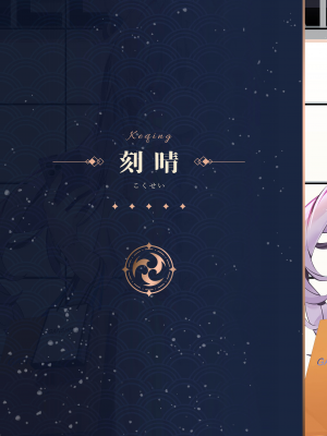 [水之色 (WaterRing)] 原神 - 璃月紀行 (原神)_21