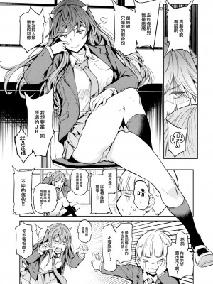 [mogg] あくまが来たりて (COMIC 快楽天 2023年12月号) [大鸟可不敢乱转汉化] [DL版]_05