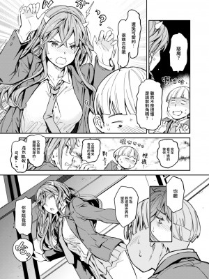 [mogg] あくまが来たりて (COMIC 快楽天 2023年12月号) [大鸟可不敢乱转汉化] [DL版]_06