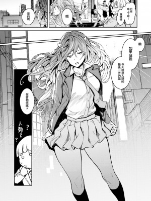 [mogg] あくまが来たりて (COMIC 快楽天 2023年12月号) [大鸟可不敢乱转汉化] [DL版]_08