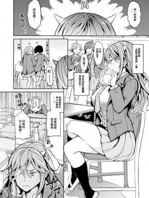 [mogg] あくまが来たりて (COMIC 快楽天 2023年12月号) [大鸟可不敢乱转汉化] [DL版]_03