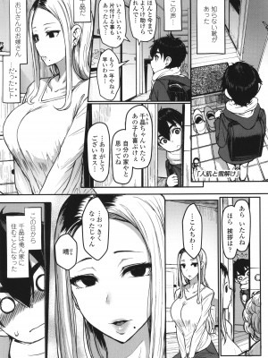 [宮元一佐] いいけど、ナイショね。+ イラストカード_266