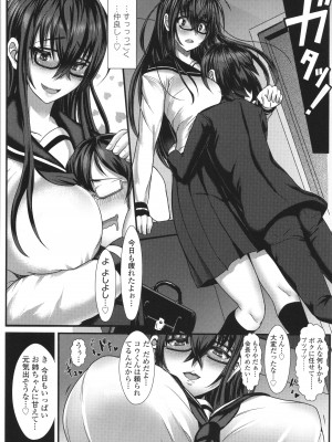 [宮元一佐] いいけど、ナイショね。+ イラストカード_233