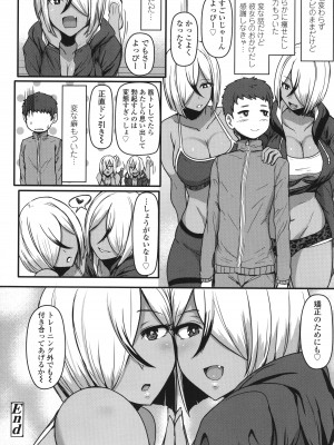 [宮元一佐] いいけど、ナイショね。+ イラストカード_113