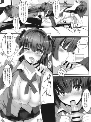 [宮元一佐] いいけど、ナイショね。+ イラストカード_256