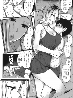 [宮元一佐] いいけど、ナイショね。+ イラストカード_281