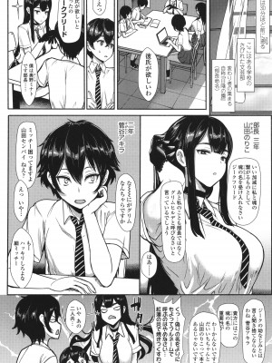 [宮元一佐] いいけど、ナイショね。+ イラストカード_051