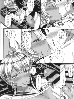 [宮元一佐] いいけど、ナイショね。+ イラストカード_205