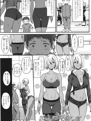 [宮元一佐] いいけど、ナイショね。+ イラストカード_096