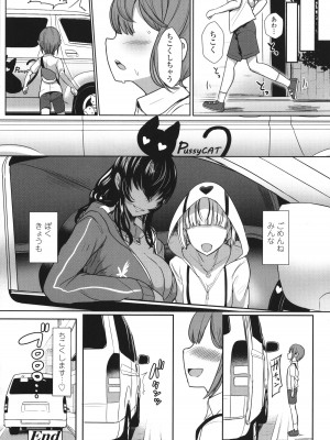 [宮元一佐] いいけど、ナイショね。+ イラストカード_151