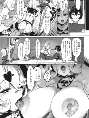 [宮元一佐] いいけど、ナイショね。+ イラストカード_032