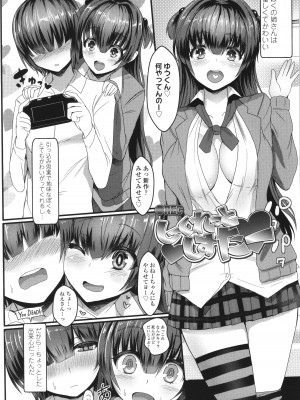 [宮元一佐] いいけど、ナイショね。+ イラストカード_250