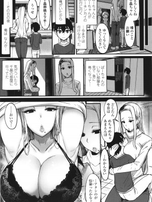 [宮元一佐] いいけど、ナイショね。+ イラストカード_282