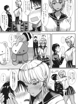 [宮元一佐] いいけど、ナイショね。+ イラストカード_200