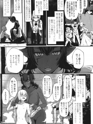 [宮元一佐] いいけど、ナイショね。+ イラストカード_076