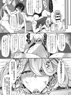 [宮元一佐] いいけど、ナイショね。+ イラストカード_046