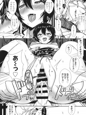 [宮元一佐] いいけど、ナイショね。+ イラストカード_067