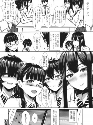 [宮元一佐] いいけど、ナイショね。+ イラストカード_071