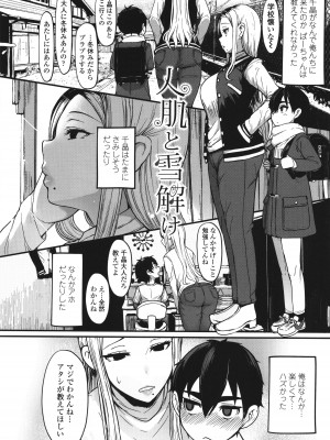 [宮元一佐] いいけど、ナイショね。+ イラストカード_267