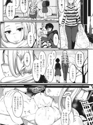 [宮元一佐] いいけど、ナイショね。+ イラストカード_278