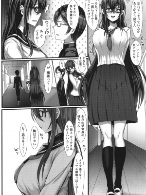 [宮元一佐] いいけど、ナイショね。+ イラストカード_231