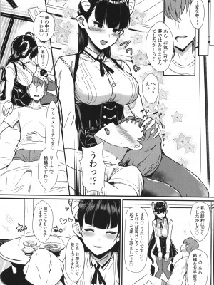 [宮元一佐] いいけど、ナイショね。+ イラストカード_173