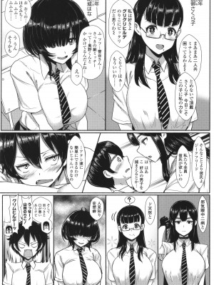 [宮元一佐] いいけど、ナイショね。+ イラストカード_052