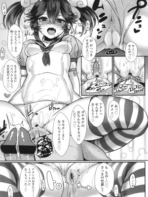 [宮元一佐] いいけど、ナイショね。+ イラストカード_224