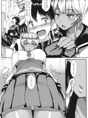 [宮元一佐] いいけど、ナイショね。+ イラストカード_192