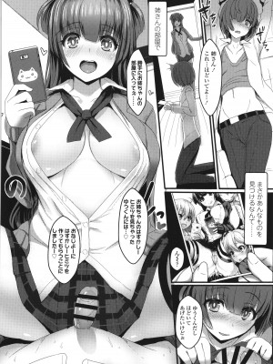 [宮元一佐] いいけど、ナイショね。+ イラストカード_251