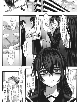 [宮元一佐] いいけど、ナイショね。+ イラストカード_249