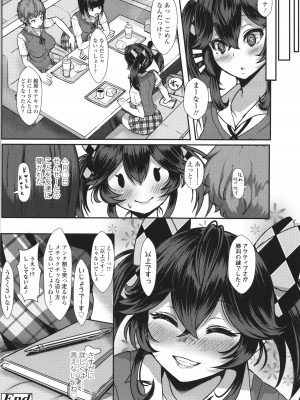 [宮元一佐] いいけど、ナイショね。+ イラストカード_229