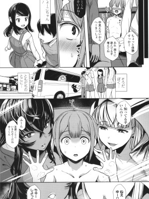 [宮元一佐] いいけど、ナイショね。+ イラストカード_146