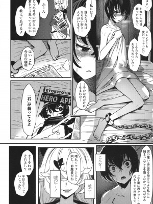 [宮元一佐] いいけど、ナイショね。+ イラストカード_041