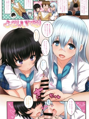 [宮元一佐] いいけど、ナイショね。+ イラストカード_016