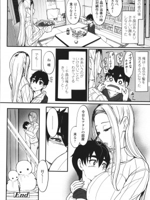 [宮元一佐] いいけど、ナイショね。+ イラストカード_289