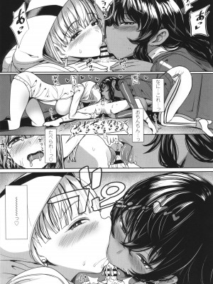 [宮元一佐] いいけど、ナイショね。+ イラストカード_138