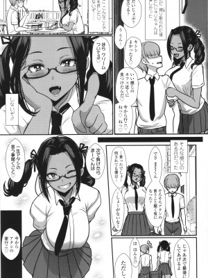 [宮元一佐] いいけど、ナイショね。+ イラストカード_162