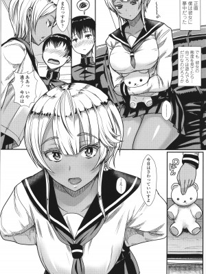 [宮元一佐] いいけど、ナイショね。+ イラストカード_199