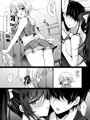 [ショコラテ (一葉モカ)] 催眠カノジョ 6 [DL版]_17