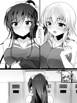 [ショコラテ (一葉モカ)] 催眠カノジョ 6 [DL版]_57