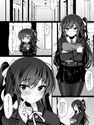 [ショコラテ (一葉モカ)] 催眠カノジョ 6 [DL版]_05