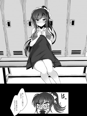 [ショコラテ (一葉モカ)] 催眠カノジョ 6 [DL版]_58