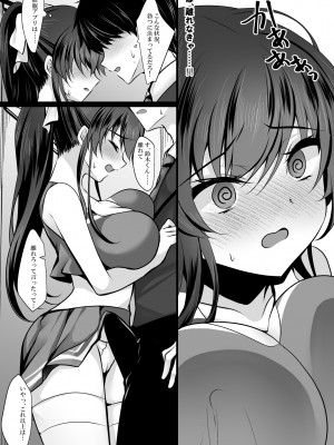 [ショコラテ (一葉モカ)] 催眠カノジョ 6 [DL版]_12