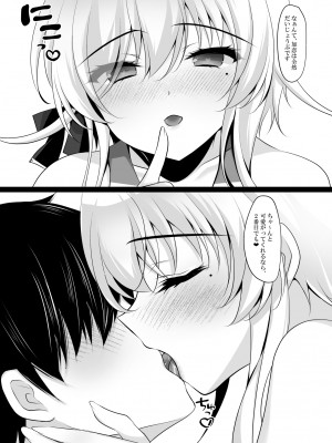 [ショコラテ (一葉モカ)] 催眠カノジョ 6 [DL版]_39