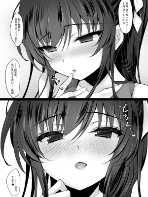 [ショコラテ (一葉モカ)] 催眠カノジョ 6 [DL版]_26