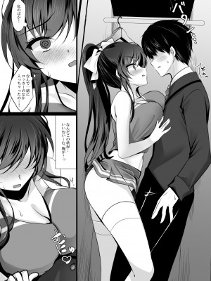 [ショコラテ (一葉モカ)] 催眠カノジョ 6 [DL版]_10