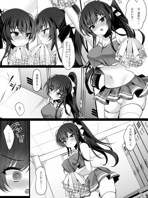 [ショコラテ (一葉モカ)] 催眠カノジョ 6 [DL版]_07