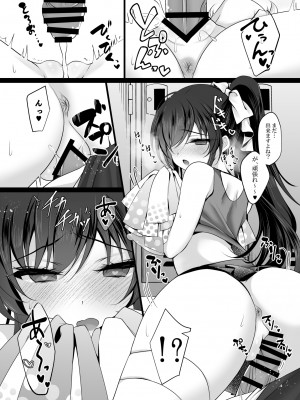 [ショコラテ (一葉モカ)] 催眠カノジョ 6 [DL版]_48